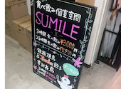 食べ飲み個室空間 SUMILE ～菫～ 梅田店: takeさんの2025年10月の1枚目の投稿写真