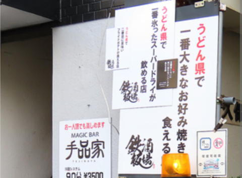 鉄板酒場ゆり: sさんの2026年02月28日の1枚目の投稿写真