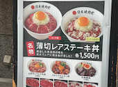 日本焼肉党 浅草橋西口店: しどちゃんさんの2026年07月29日の1枚目の投稿写真