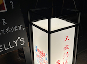 豊橋駅から徒歩３分！ 大衆酒場 家利伊頭（ケリーズ): けさんの2026年09月02日の1枚目の投稿写真