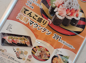 かっぱ寿司 寝屋川香里店: ひまわりさんの2026年08月20日の1枚目の投稿写真