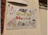 風来坊 四日市店: 酒井戸さんの2026年05月16日の1枚目の投稿写真