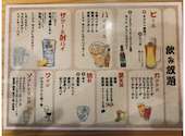 大衆海鮮居酒屋 やきとり&天ぷら番長 福島店: 酒井戸さんの2026年06月29日の1枚目の投稿写真