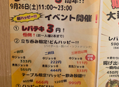 焼きとん 大森商店: 酒井戸さんの2026年09月27日の1枚目の投稿写真