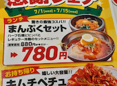 李朝園 おおとりウィングス店: たまちゃんさんの2026年07月09日の1枚目の投稿写真