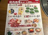 牛角 北千住駅前店: シンプソンさんの2026年07月08日の1枚目の投稿写真