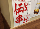 新時代 北千住駅西口店: シンプソンさんの2026年04月29日の3枚目の投稿写真
