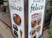 和みcafefelice: ちゃーさんの2026年09月29日の3枚目の投稿写真