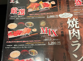 焼肉　炎家　多治見店: ハピさんの2026年09月23日の1枚目の投稿写真