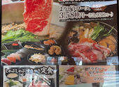 しゃぶしゃぶ どん亭 府中店: ベルさんの2026年03月03日の3枚目の投稿写真