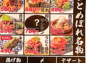 肉ト魚 大衆酒場 ひとめぼれ 裏なんば店: ベルさんの2026年05月05日の1枚目の投稿写真