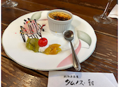 創作洋食　タムノス・樹: ゆっちゃんさんの2024年04月の1枚目の投稿写真