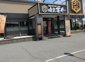 肉匠坂井 堺浜寺店: ただちゃんさんの2026年05月20日の1枚目の投稿写真