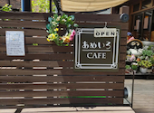 あめいろCAFE 宮崎: しょうこさんの2022年05月01日の1枚目の投稿写真