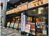 十勝居酒場商店 ととと 帯広駅前店: かずさんの2026年01月13日の1枚目の投稿写真