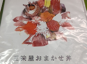 味の店 五味屋: たろうまるさんの2026年07月15日の2枚目の投稿写真