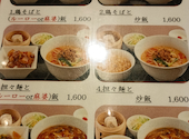 天津ダック 大手町フィナンシャルシティグランキューブ店: たろうまるさんの2026年09月29日の2枚目の投稿写真