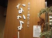 なかよし 有楽町店: たろうまるさんの2026年09月29日の1枚目の投稿写真