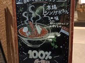 SINGAPORE CUISINE SINKIES シンガポール キュイジーヌ シンキーズ: たろうまるさんの2026年09月24日の1枚目の投稿写真