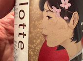 HOP＆SPICE ホップアンドスパイス: ワタさんの2026年05月11日の3枚目の投稿写真