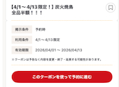 旬彩食堂 みち乃: さくらさんの2026年04月の1枚目の投稿写真