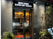 BEER DINER SUPER DRY TOKYO ビアダイナー スーパードライ トウキョウ: ジュンさんの2026年10月05日の2枚目の投稿写真