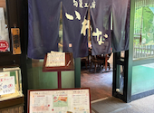 五箇山 旬菜工房 いわなの口コミ画像1