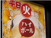焼き鳥 鍋居酒屋 豚炭一丁 とんたんいっちょう 伏見台店: ジュンさんの2026年09月16日の1枚目の投稿写真
