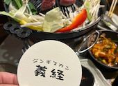 池袋 ジンギスカン 義経: まぃまぃさんの2026年09月13日の1枚目の投稿写真