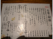 オマカセ OMAKASE話食 楽市: チャボさんの2026年08月09日の1枚目の投稿写真