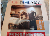 こがね製麺所 高松三谷店: かすてらさんの2026年05月26日の2枚目の投稿写真