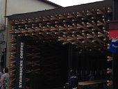 スターバックス コーヒー 太宰府天満宮表参道店（Starbucks Coffee）: chalcopyriteさんの2015年02月24日の1枚目の投稿写真