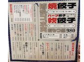 あご出汁餃子ゆでタン さんじ 今泉店: Roseさんの2026年03月22日の2枚目の投稿写真