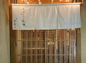 愚庵 本店: ピコままさんの2026年08月15日の3枚目の投稿写真