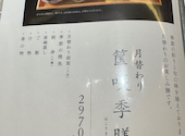 喜水亭 和樂 くうてん博多店: いちごさんの2026年05月26日の3枚目の投稿写真