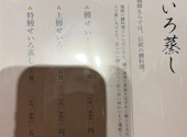 博多鰻屋 藤う那 天神本店: いちごさんの2026年04月07日の1枚目の投稿写真