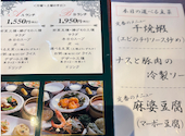 北京閣 別館: ぶぅさんの2026年07月26日の2枚目の投稿写真