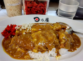 日乃屋カレー　溜池山王店: kichiruさんの2025年12月の1枚目の投稿写真