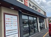 かっぱ寿司 豊田毘森公園店: ヒデちゃんさんの2026年05月28日の1枚目の投稿写真