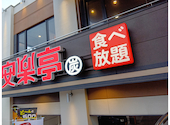 安楽亭 東川口店: チフユさんの2026年06月05日の1枚目の投稿写真