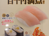 かっぱ寿司 草加店: チフユさんの2026年08月20日の1枚目の投稿写真