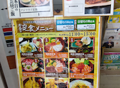 魚鮮水産　越谷東口店: チフユさんの2026年05月の1枚目の投稿写真