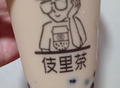 伎里茶: チフユさんの2026年09月08日の1枚目の投稿写真