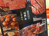焼肉の和民 調布南口店: ＤＡＩさんの2026年08月06日の1枚目の投稿写真
