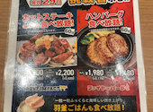 羽釜ごはん&ハンバーグ ファイヤーバーグ 里塚店: koaraさんの2026年03月03日の1枚目の投稿写真