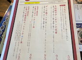 SAPPORO餃子製造所 白石店: koaraさんの2026年07月08日の3枚目の投稿写真