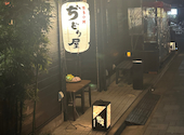 ぢどり屋 八王子店: tarさんの2025年03月02日の1枚目の投稿写真
