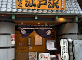 ちゃんこ江戸沢 相撲茶屋 両国総本店: スズキさんの2026年02月16日の1枚目の投稿写真