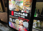 かんかん商店 たまプラーザ店: シェイクモハメドさんの2026年07月08日の1枚目の投稿写真