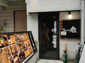 灯 武蔵小杉店: 諸葛亮さんの2026年06月11日の1枚目の投稿写真